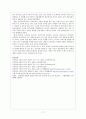 국어교과서 어휘분석을 통한 국어교육의 방향 연구 -초등 56 학년 중등 1학년 국어교과서 중심으로 - 17페이지