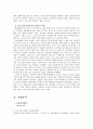 신 고전문학 - 고전문학 영상콘텐츠로 다시 살아나다 3페이지