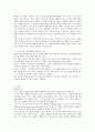 신 고전문학 - 고전문학 영상콘텐츠로 다시 살아나다 6페이지