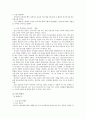 신 고전문학 - 고전문학 영상콘텐츠로 다시 살아나다 11페이지
