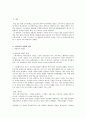 신 고전문학 - 고전문학 영상콘텐츠로 다시 살아나다 14페이지
