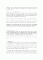 신 고전문학 - 고전문학 영상콘텐츠로 다시 살아나다 15페이지