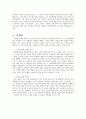 신 고전문학 - 고전문학 영상콘텐츠로 다시 살아나다 17페이지