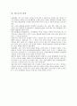 신 고전문학 - 고전문학 영상콘텐츠로 다시 살아나다 18페이지
