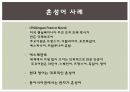 언어와 사회 [언어의 다양성 언어 특성 혼성어 혼합어 혼효어] 15페이지