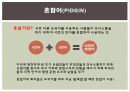 언어와 사회 [언어의 다양성 언어 특성 혼성어 혼합어 혼효어] 16페이지