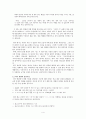 의미 변화의 원리 [규칙 불연속성 변화 요인 인지문법] 4페이지