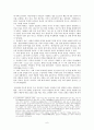 의미 변화의 원리 [규칙 불연속성 변화 요인 인지문법] 6페이지