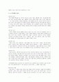 의미 변화의 원리 [규칙 불연속성 변화 요인 인지문법] 7페이지