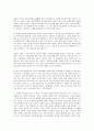 춘향전의 역사적 성격 분석 -논문을 선택해 요약하고 의문점을 세가지 이상 제시하기 3페이지