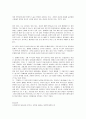 춘향전의 역사적 성격 분석 -논문을 선택해 요약하고 의문점을 세가지 이상 제시하기 6페이지