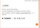 언어의 보편성 [특수성 소리 보편성 문법 보편성 함의적 보편성] 3페이지