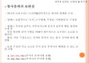언어의 보편성 [특수성 소리 보편성 문법 보편성 함의적 보편성] 9페이지