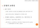 언어의 보편성 [특수성 소리 보편성 문법 보편성 함의적 보편성] 16페이지