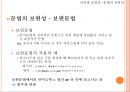 언어의 보편성 [특수성 소리 보편성 문법 보편성 함의적 보편성] 18페이지