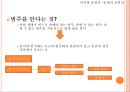 언어의 보편성 [특수성 소리 보편성 문법 보편성 함의적 보편성] 20페이지