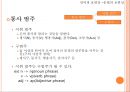 언어의 보편성 [특수성 소리 보편성 문법 보편성 함의적 보편성] 22페이지