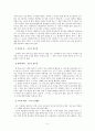 충주 방언에 대한 조사 5페이지