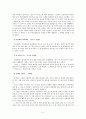 충주 방언에 대한 조사 6페이지