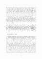 충주 방언에 대한 조사 8페이지