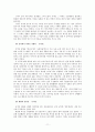 충주 방언에 대한 조사 11페이지