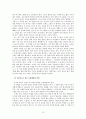 충주 방언에 대한 조사 12페이지
