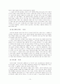 충주 방언에 대한 조사 13페이지