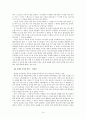 충주 방언에 대한 조사 14페이지