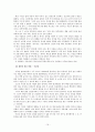 충주 방언에 대한 조사 16페이지