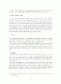 충주 방언에 대한 조사 17페이지