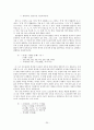 충주 방언에 대한 조사 20페이지