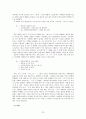 충주 방언에 대한 조사 22페이지