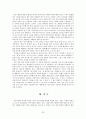 충주 방언에 대한 조사 23페이지