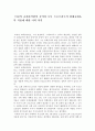 티보의 교회음악관의 요약과 모투 프로프리오의 현대교회음악 적용에 대한 나의 의견 1페이지