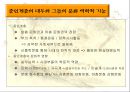 판소리와 풍속화 그 닮은꼴 미학의 배경 5페이지