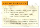 판소리와 풍속화 그 닮은꼴 미학의 배경 7페이지