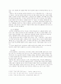 포스트모더니즘 광고 연구 - TV 광고를 중심으로- 3페이지