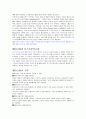 페미니즘 교육이란 2페이지
