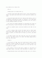 한국 공연문화의 이해 - 임방울국악제 전야제 2페이지