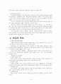학급경영 - 학생의 권리 [학급규모 개념 학급 편성 종교의 자유 언어와 표현의 자유 출판의 자유 집회의 권리 교육의 권리 교육권 개념 교육기회균등 의무교육] 4페이지