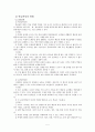 학급경영 - 학생의 권리 [학급규모 개념 학급 편성 종교의 자유 언어와 표현의 자유 출판의 자유 집회의 권리 교육의 권리 교육권 개념 교육기회균등 의무교육] 5페이지