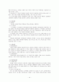 학급경영 - 학생의 권리 [학급규모 개념 학급 편성 종교의 자유 언어와 표현의 자유 출판의 자유 집회의 권리 교육의 권리 교육권 개념 교육기회균등 의무교육] 8페이지