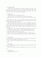 학급경영 - 학생의 권리 [학급규모 개념 학급 편성 종교의 자유 언어와 표현의 자유 출판의 자유 집회의 권리 교육의 권리 교육권 개념 교육기회균등 의무교육] 10페이지
