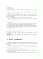 학급경영 - 학생의 권리 [학급규모 개념 학급 편성 종교의 자유 언어와 표현의 자유 출판의 자유 집회의 권리 교육의 권리 교육권 개념 교육기회균등 의무교육] 12페이지