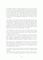 학급경영 - 학생의 권리 [학급규모 개념 학급 편성 종교의 자유 언어와 표현의 자유 출판의 자유 집회의 권리 교육의 권리 교육권 개념 교육기회균등 의무교육] 14페이지