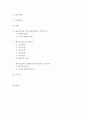 풀무학교는 대안학교인가 - 기독교대안학교인가 2페이지