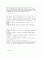 풀무학교는 대안학교인가 - 기독교대안학교인가 5페이지