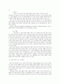 풀무학교는 대안학교인가 - 기독교대안학교인가 9페이지