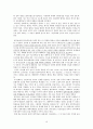 풀무학교는 대안학교인가 - 기독교대안학교인가 12페이지