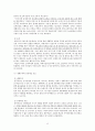 풀무학교는 대안학교인가 - 기독교대안학교인가 14페이지